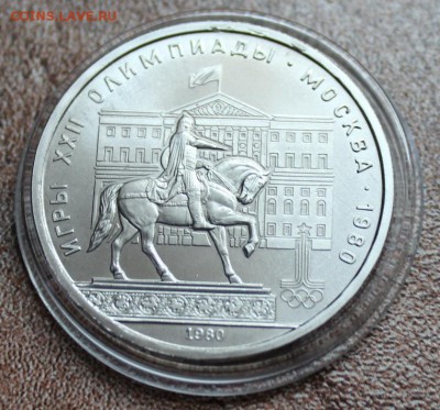 ОИ-80 1 РУБ 1980 ГОД.МОССОВЕТ СОСТОЯНИЕ UNC до 6.02 - IMG_5918.JPG