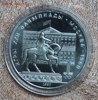 ОИ-80 1 РУБ 1980 ГОД.МОССОВЕТ СОСТОЯНИЕ UNC до 6.02 - IMG_5921.JPG