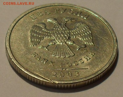 2 рубля 2003 года СпМД, брак - SDC18275.JPG