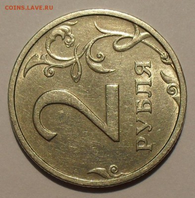 2 рубля 2003 года СпМД, брак - SDC18272.JPG