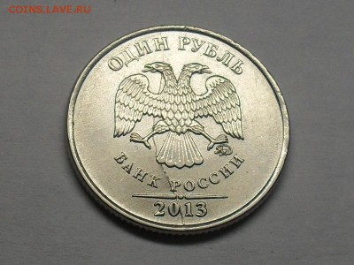 1 Рубль 2013 Полный раскол Короткий до 3-02-15 в 22-00 МСК - SDC15484.JPG