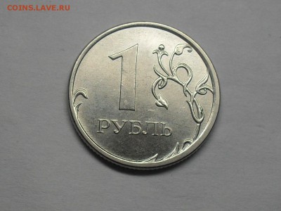 1 Рубль 2013 Полный раскол Короткий до 3-02-15 в 22-00 МСК - SDC15488.JPG