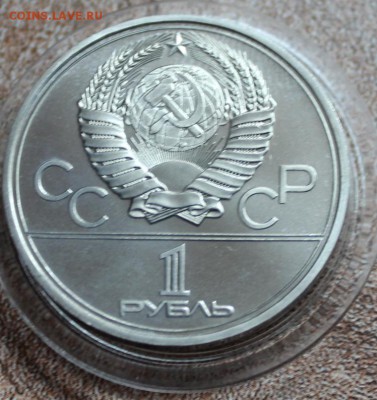ОИ-80 1 РУБ 1979 Г. ..КОСМОС .. UNC  ДО 6.02 - IMG_5916.JPG