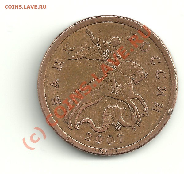 Бракованные монеты - 10к 2007 аверсс точкой на канте
