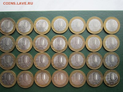 28 древних городов (10 рублей) - IMG_1231.JPG