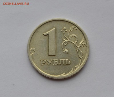один рубль 1997 г. поворот - DSC_0425.JPG