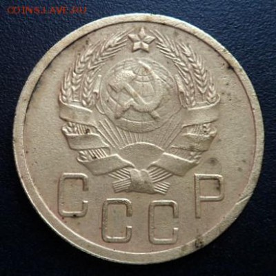 5 копеек 1935 года(Н) без узелков - до 07.02.15 - SAM_4913.JPG