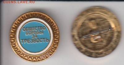 ОбществоБорьбыЗаТрезвость. Коробка. 200 шт.До 6.02.2015 в 22 - общ