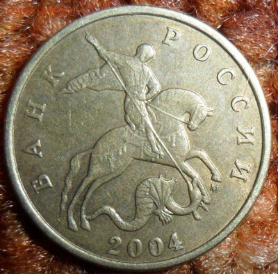 50 коп 2004М.Шт.Б. - SAM_4905.JPG