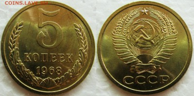 5 копеек 1968г. BUNC с 200р. до 09.02.2015г.  22:00 - 5к68