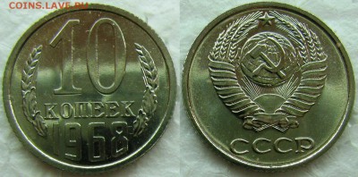 10 копеек 1968г. BUNC с 200р. до 09.02.2015г.  22:00 - 10к68