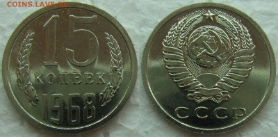 15 копеек 1968г. BUNC с 200р. до 09.02.2015г.  22:00 - 15к68