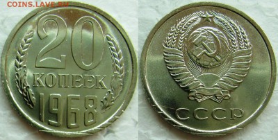 20 копеек 1968г. BUNC с 200р. до 09.02.2015г.  22:00 - 20к68