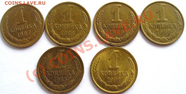 СССР 1-2копейки - P1000168.JPG