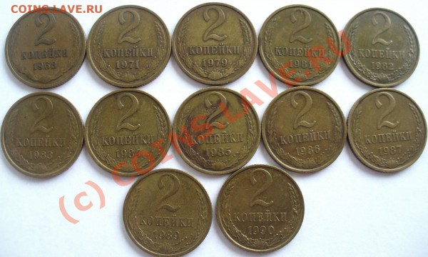 СССР 1-2копейки - P1000164.JPG