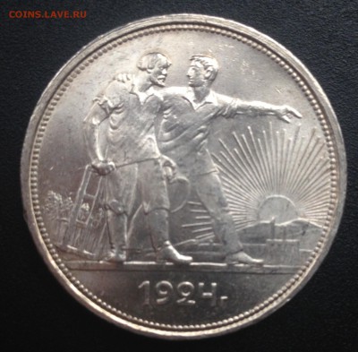 1 рубль 1924. КРАСИВЫЙ. до 09-02-2015 22:00 - 1р24р