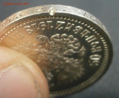50 копеек 1913г. до 6.02 - P1301552.JPG