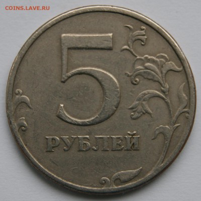 расколы. 10р. 5р. 1р. с номинала до 10.02.2015г. - DSC03740.JPG