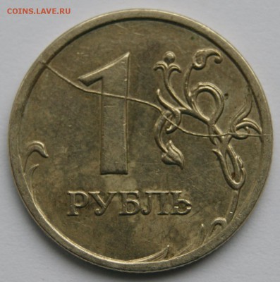расколы. 10р. 5р. 1р. с номинала до 10.02.2015г. - DSC03741.JPG