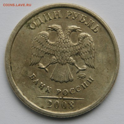 расколы. 10р. 5р. 1р. с номинала до 10.02.2015г. - DSC03742.JPG