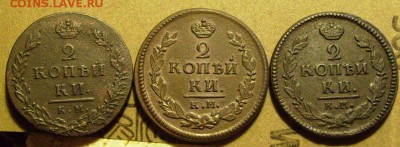 2 копейки 1812,21,27 км до 6.02.2015..в 22-00 мск - ббб2