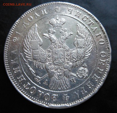 монета рубль 1843г ач и гривенник 1771г хорошие фото оценка - DSCN0626.JPG