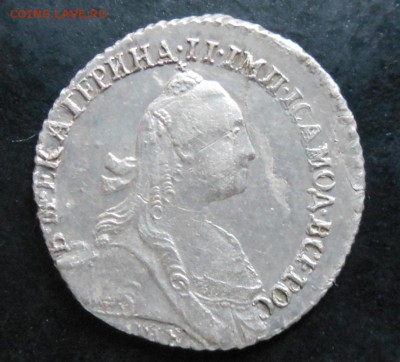 монета рубль 1843г ач и гривенник 1771г хорошие фото оценка - DSCN0629.JPG
