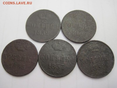 копейки 1852,54,55,57,58 до 06.02.15 - IMG_1869.JPG