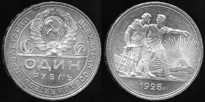Константиновский рубль до 23.59 1.04.2008 - ruble