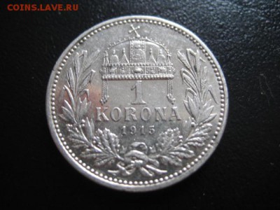 1915 Венгрия, 1 Кр, серебро, до 09.02 в 22-15 мск - IMG_3656.JPG