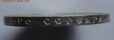 50 копеек 1922 года Неплохая. ПЛ до 08.02.2015 в 22.00мск - DSC01536.JPG