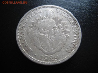 1929 Венгрия, 2 Ре, серебро, до 09.02 в 22-15 мск - IMG_3670.JPG