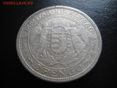 1929 Венгрия, 2 Ре, серебро, до 09.02 в 22-15 мск - IMG_3672.JPG