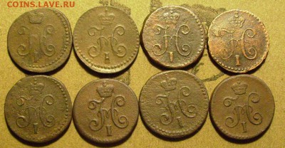 4 копейки 1841,42,43,45. см  6.02.2015  в 22-00 мск - ллл3