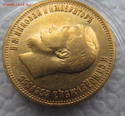 10 рублей 1899 АГ Предпродажная оценка - IMG_0936.JPG