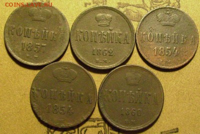 копейка 1854,57,60,62 до 6.02.2015. в 22-00 мск - ммм1