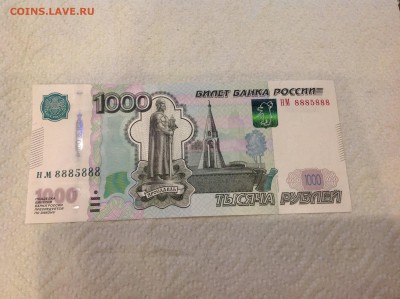 1000 руб 8885888, оценка - image