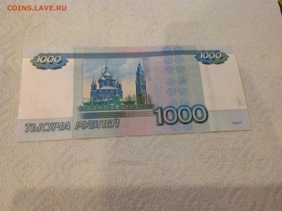 1000 руб 8885888, оценка - image