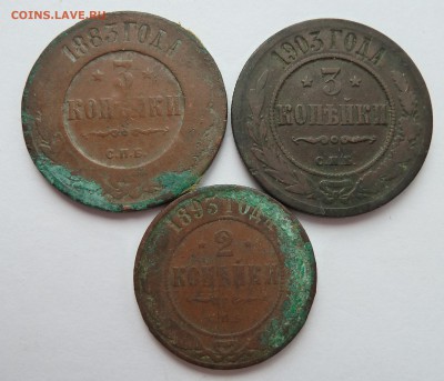 3 копейки 1883,1903+2 копейки 1893 до 5.2.15 (22.00) - 3коп8303+2 коп93_рев