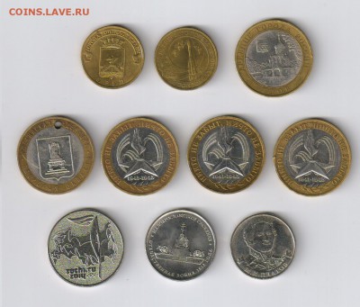 10 рублей ГДОВ и др.ЮБИЛЕЙНЫЕ МОНЕТЫ до 09.02.2015г 21-00 - 10 рублей - ГДОВ1