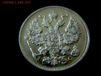 20 коп. 1915 год ВС - 16.JPG