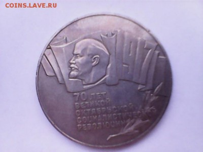 5 рублей 1987, ШАЙБА - Шайба - 1