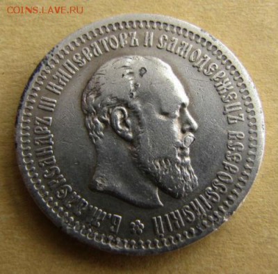 50 копеек 1894 до 04.02.15 22.00 мск - 84.JPG