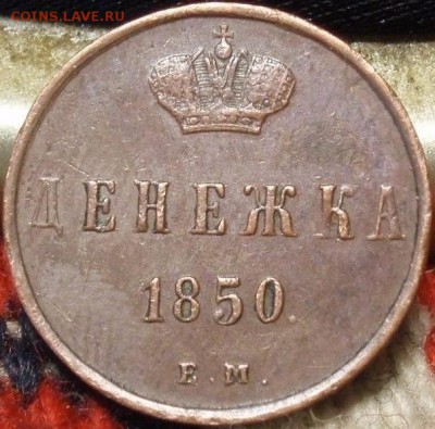 4 коп 1841 и 1842 СПМ - pohkdp 001.JPG