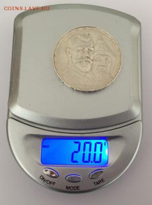 СУПЕР ЛОТ!! 1 рубль 1913г. 300 летие династии Романовых - 4.JPG