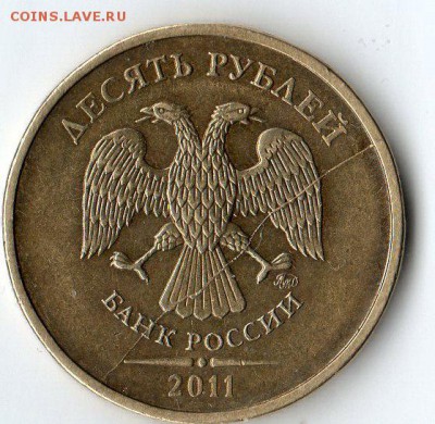 10рублей ММД 2011г. Раскол штемпеля. - img032