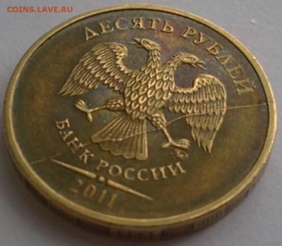 10рублей ММД 2011г. Раскол штемпеля. - 02112014702.JPG