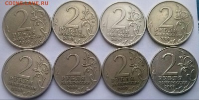 2р2000 ГГ+2р2001 Гагарин М, с номинала, ок 7 февраля в 22:00 - 0-2рГГ Р