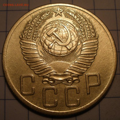 5 копеек 1953 года - P2031192.JPG