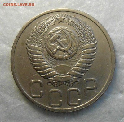 20 копеек 1951 год - DSCN8350_cr